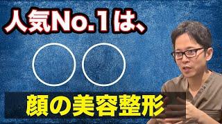 【顔の美容整形】1番多い相談は？？【牧野美容クリニック】