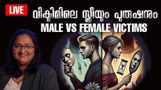 LIVE on : Male vs Female victims