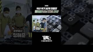 국산 총 이렇게 싸게 팔아도 되나요?