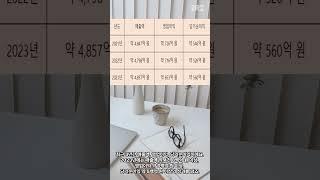 NICE평가정보는 무엇을 파는 기업일까요? #주식#재테크 #투자 #나이스평가정보 #매출액 #영업이익 #당기순이익 #자산총계 #부채총계 #자본총계 #국내투자 #nice평가정보