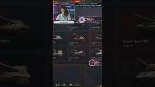 Что взять за боны? - #shortsvideo #wot #миртанков  #gaming #wotblitz #shorts