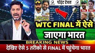 WTC 2025 points table | ind vs aus after match | wtc points table 2025 | WTC Final | WTC 2025 final