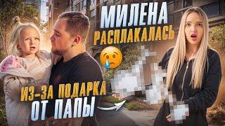 ПОДАРОК МИЛЕНЕ ОТ ПАПЫ, ДО СЛЁЗ  День с Нашей Семьей VLOG