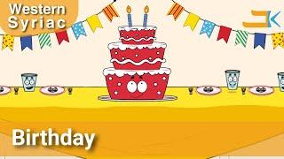 Birthday Song | Shato Brikhto | Western Syriac (Surayt)