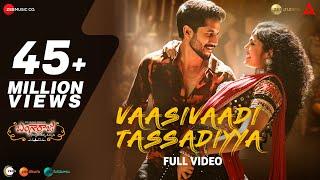 Vaasivaadi Tassadiyya - Full Video | Bangarraju | Nagarjuna | Naga Chaitanya |Faria Abdullah |Anup R