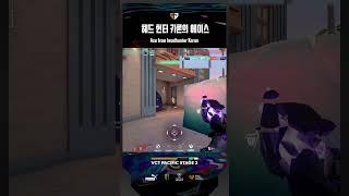 Ace from headhunter 