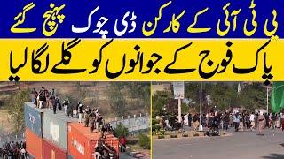 Footage of Heavy Clash at D-Chowk | PTI Protestors Face to Face with Army | Dawn News