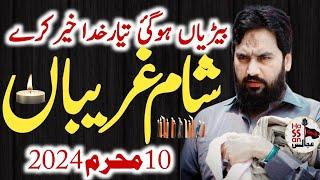 Sham E Gariban Majlis | Zakir Waseem Abbas Baloch | 10 Muharram 2024