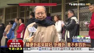 【﹝TVBS】政黨票太長不好折？　吳副選票全曝光