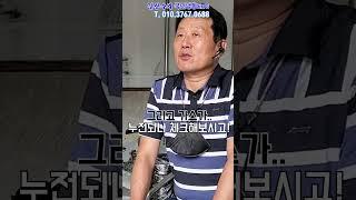 저온저장고 고장인가요? 차단기가 떨어져요(내려가요) 누전수리  어떻해야할까요..