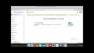 [AdSense百科全书]YouTube频道获利开启第二步关联一个已审核通过的AdSense需要再次经过审核吗？