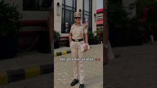 Monika Poonia Delhi police sub inspector | Motivational video  | Delhi Police  #delhipolice #ssc