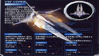 Gradius Gaiden - Vic Viper - PS1 Playthrough