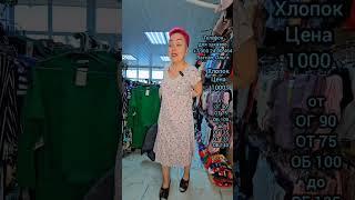Халат + ночнушка хлопок 100%. Кактус Холмская