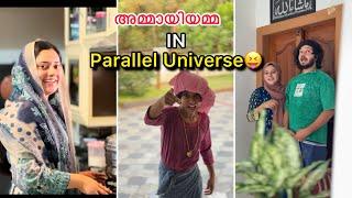 അമ്മായിയമ്മ iN Parallel Universeമരുമകൾ സ്വപ്നം കാണുന്ന അമ്മായിയമ്മ SERIES