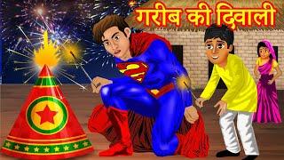 गरीब की दिवाली | विलियम | Hindi Kahani | Moral Stories | Hindi Kahaniya | WonderLand TV