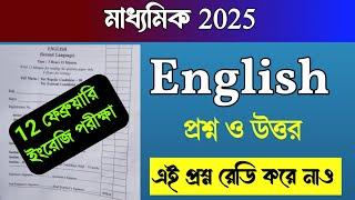 Madhyamik English question paper/English model question paper 2025/English suggestion madhyamik 2025