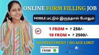  EARN RS.2500 per day/- FORM FILLING JOB MOBILE DATA ENTRY TYPING JOB WITHOUT INVESTMENT IN TAMIL