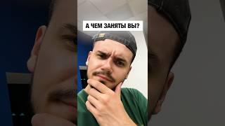 А чем вы занимаетесь летом? ️ #лето #shorts