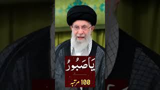 100 बार पढ़ें  #dua #wazifa #kuran #sharif #islamic #channel #shorts #trendingshorts #ytshorts
