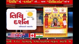 Tithi Darshan International (N.R.I.) Gujarati Tithi Calendar