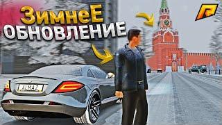 ОБЗОР НА ЗИМНЕЕ ОБНОВЛЕНИЕ 5.2 RADMIR RP GTA CRMP