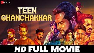 तीन घनचक्कर Teen Ghanchakkar - Full Movie |  Naga Babu, Vijay Raja, Bobby Simha, Pooja Solanki |2019