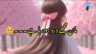 مان مجھے درد ہو رہا ہے||Uffff bold novel lines  ||Romantic urdu novel lines #urdunovel