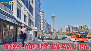 የአፍሪካ መዲና ፤ አዲስ አበባ | Bole SkyLight Hotel to Wello Sefer, Addis Ababa  Ethiopia Walking tour 2025