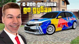 С 200 ДОНАТА до ЭКС СУБАРУ на КОНТЕЙНЕРАХ в GTA RADMIR RP