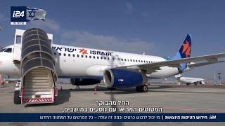 חידוש הטיסות היוצאות: כל הפרטים על המתווה החדש