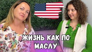 Америка. Истории мигрантов. Ни дня в найме!  Наташа, брови и масла