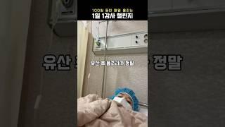 감사일기 99일차 #위로 #유산후몸조리 #유산한약 #난임브이로그 #신혼부부 #임신준비 #위로선물 #소파술