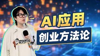 【李自然说】公开记录我创建顶尖AI公司的方法和决策