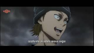 anime dub Bangla Jo jons Kaisan pat 2