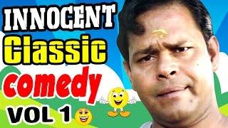 Innocent Classic Comedy | Vol 1 | Mammootty | Jayaram | Suresh Gopi | Jagathy | Jagadeesh