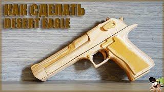 Как сделать Desert Eagle из дерева? CS:GO / Warface