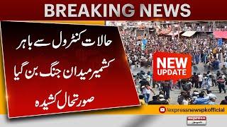 Azad Kashmir Protest Latest Updates | Police Shelling on Protesters | Breaking News