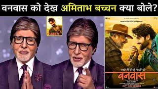 Amitabh Bachchan Strong  Reaction On Vanvaas Movie? | Anil S | Nana Patekar | Utkarsh S | Simrat K