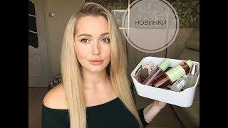 Новинки косметики Осень 2018