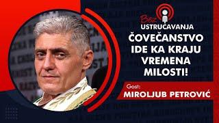 BEZ USTRUČAVANJA - Miroljub Petrović: Čovečanstvo ide ka kraju vremena milosti!