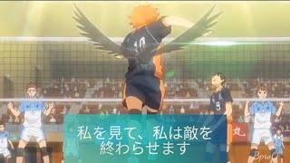 KARASUNO VS TOKONAMI. Hinata's powers | are joy and tears