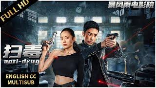 【FULL MOVIE】Bloody anti-drug investigation: Gao Yuanyong bravely breaks the conspiracy of drug deale