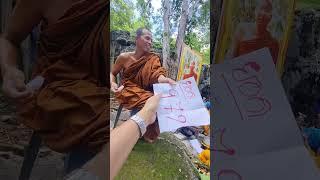 ฉีด สามตัวตรง