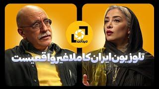 دلایل اصلی نفرت پانته آ پناهی‌ها از تلوزیون و ایفای نقش در تلوزیون!