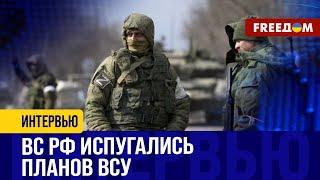 ️ ЗАТЯЖНАЯ война – стратегия Путина, но не Украины. Перспектив НАСТУПЛЕНИЯ у РФ нет