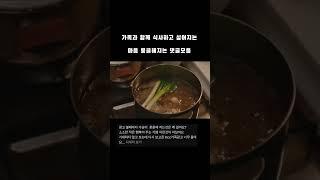 KCC건설 스위첸광고_ 돼지수육구이