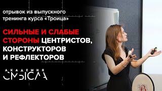 Сильные и слабые стороны каждого из типов мышления