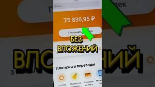 300₽ за 10 минут - Как бесплатно получить деньги на киви  - заработок на телефоне без вложений