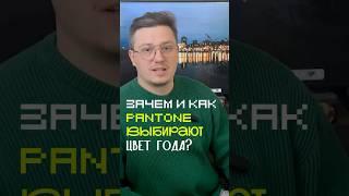 Выбран цвет 2025 года! Ссылка: https://clck.ru/3FMFho #дизайн #графический_дизайн #uxui #ии #ai